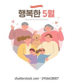 Happy family illustration. Korean Translation: "Happy may"