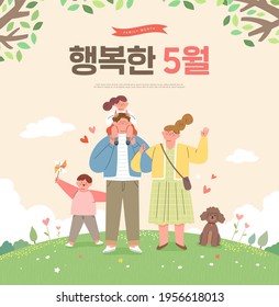 Happy family illustration. Korean Translation: "Happy may"