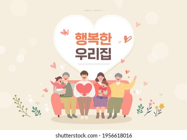 Happy family illustration. Korean Translation: "My happy house"