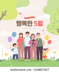 Happy family illustration. Korean Translation is "happy may"