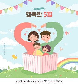 Happy family illustration. Korean Translation is "happy may"