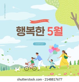 Happy family illustration  Korean Translation is 