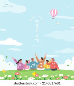 Happy family illustration. Korean Translation is "happy may" - Shutterstock ID 2148817681