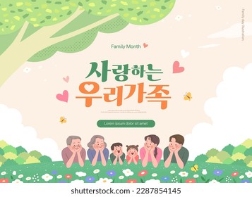 Happy family illustration  Korean Translation is my loving family
