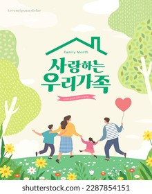 Happy family illustration. Korean Translation is my loving family
 - Shutterstock ID 2287854151