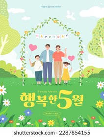 Happy family illustration. Korean Translation is happy may
 - Shutterstock ID 2287854155