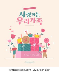 Happy family illustration. Korean Translation is my loving family
