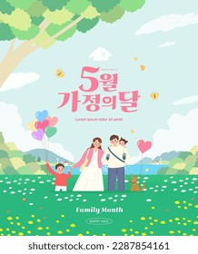 Happy family illustration. Korean Translation is May is family month
