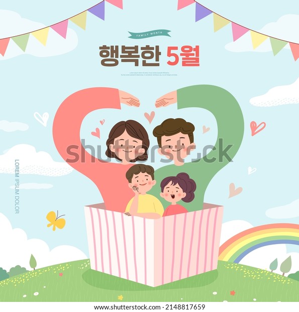 Happy family illustration. Korean Translation is
