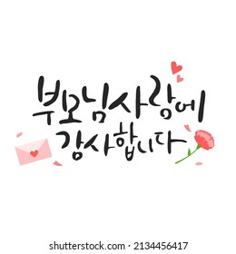 Happy Family Month Calligraphy Collcetion