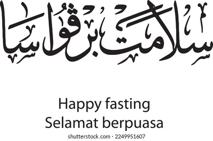 Happy fasting in Jawi Malaysia. Selamat berpuasa di bulan Ramadan