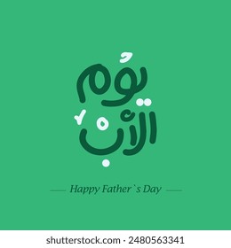 Happy Father Day - Arabic Typography for Commercial posts