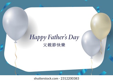 Happy father day with chinese text. Festival greetings design template vector, can be used for banner, card, postcard, business, event decoration vector illustration.