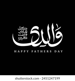 happy fathers day  arabic typography card