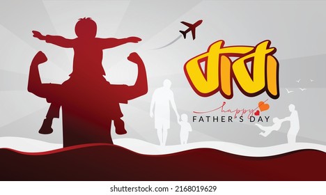 Happy Father's Day. Bangla Typography. Dad is like a big tree in the shade of which we are all free. My father is my hero. The baby is on the father's shoulder. Airplanes fly in the sky. Vector design