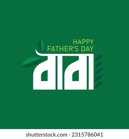 Happy Father's Day. Bengali Typography of Father's Day. Father is like a big tree under whose shade we are all free. Baba Letter Word in Bengali, English Meaning Father. Green background. Vector