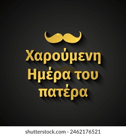 Happy Fathers Day in Greek. Gold inscription on black background. Vector template for typography poster, banner, greeting card, flyer, postcard, etc