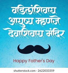 Happy Fathers Day' It's a Hindi, Marathi vector typography. Use this typography for graphic design, poster, flyer, t-shirt, print, and web design.