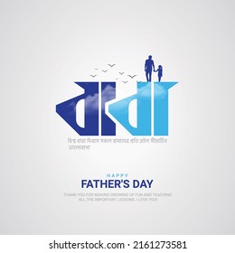 Happy fathers day.Bangla typography design. Translation: " father, On World Father's Day, there was boundless love for all fathers" 3D illustration.
