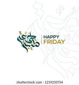 Happy Friday Arabic Calligraphy