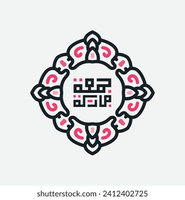 Happy Friday, Blessed Friday (Jumah Mubaraka) in Arabic calligraphy