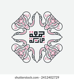 Happy Friday, Blessed Friday (Jumah Mubaraka) in Arabic calligraphy