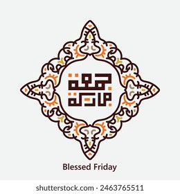 Happy Friday, Blessed Friday, Jumah Mubaraka in Arabic calligraphy