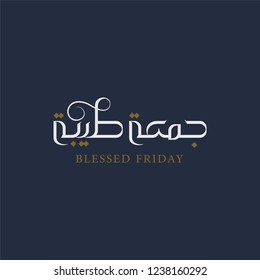 Happy Friday, Blessed Friday ( Jummah Tayibah ) In Arabic Typography For Friday Cards And Posts 