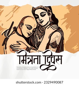 Happy friendship day greeting card social media post banner in Hindi calligraphy "Mitrata Diwas means Happy Friendship Day", Mitra, friend, 30 july, august sunday, friendship bond, friends forever