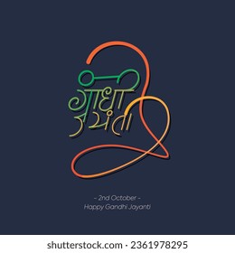 Happy Gandhi Jayanti. Hindi typographical representation of  "Gandhi Jayanti"