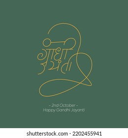 Happy Gandhi Jayanti. Minimal and typographical tribute to the great mahatma and the father of nation Mr. Mohandas Gandhi. 2nd October is the birth anniversary of beloved Mahatma Gandhi.