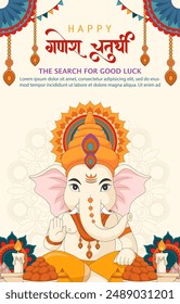 Happy Ganesh Chaturthi background. vector illustration
