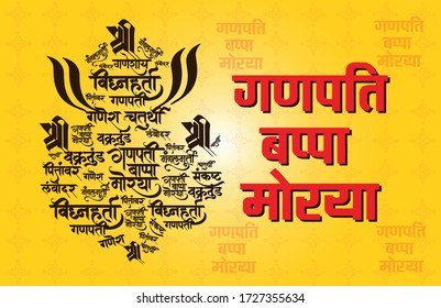 Happy Ganesh Chaturthi Calligraphy Showing Lord Stock Vector (Royalty ...