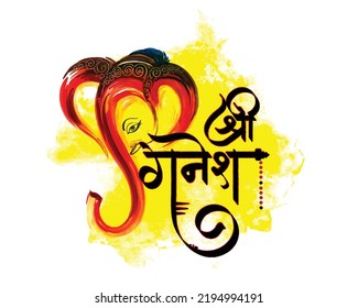 74 Shree ganeshay Images, Stock Photos & Vectors | Shutterstock