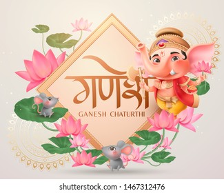 Happy Ganesh chaturthi design with lovely chubby Ganesha holding gulab, lotus and axe standing on lotus, holiday's name in hindi words