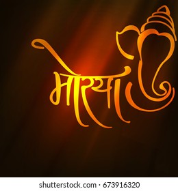 Happy Ganesh Chaturthi design, Vector Illustration.