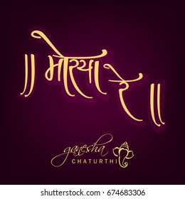 Happy Ganesh Chaturthi design, Vector Illustration.