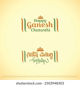 Happy Ganesh Chaturthi in Englisch und Telugu Typografie Logo Unit. Indische Festivals, Wünsche, Feiern, Grüße