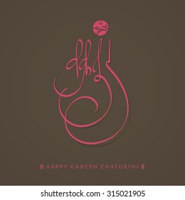 'Happy Ganesh Chaturthi' greeting card design. Word 'Vakratunda' written in sanskrit script. Translation: 'Lord with curved trunk'.