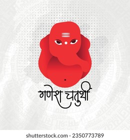Happy Ganesh Chaturthi Hindu religious festival social media post in Hindi Ganesha Chaturthi Meaning Happy Ganesh Chaturthi.