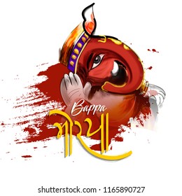 Happy Ganesh Chaturthi, Illustration of Lord Ganesha