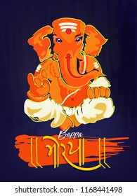 Happy Ganesh Chaturthi, Illustration of Lord Ganesha