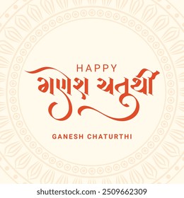 Happy Ganesh Chaturthi Post Design with Gujarati Calligraphy. eng means Ganesh Chaturthi.