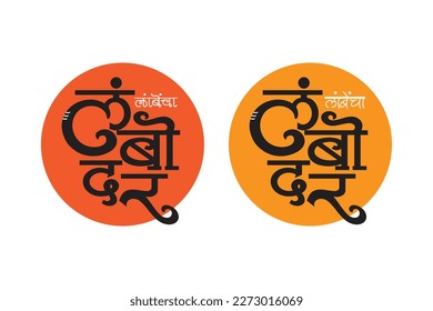 happy ganesh chaturthi Vector art of Hindu god lord Ganesha with Hindi Calligraphy "Lambodar" ( Lambodar is one of the name of Lord Ganesha )
