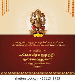  Happy Ganesh Chaturthi Wishes In Tamil language Gold Typography. Traducción: Ganesh Sloka, saludos del Festival Ganesh en tamil. Plantilla de diseño de Vector de publicación de redes sociales