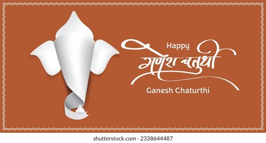 happy ganesh chaturthi written in hindi. lord ganesha paper art. 