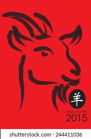 Happy Goat year 2015