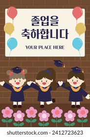 GLÜCK-VEKTORGRAFIK-VORLAGE (KOREANISCHE ÜBERSETZUNG: Herzlichen Glückwunsch zu Ihrem Abschluss)