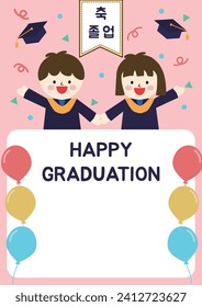 PLANTILLA DE ILUSTRACIÓN DE VECTORES DE GRADUACIÓN FELIZ (TRADUCCIÓN COREANA: Felicidades por tu graduación)