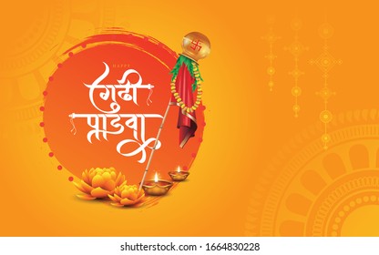 Happy Gudi Padwa Festival Greeting Background Template writing Gudi Padwa in Hindi Text